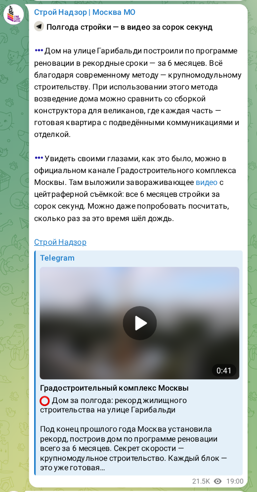 Скриншот поста