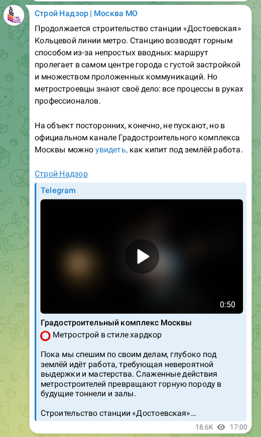 Скриншот поста