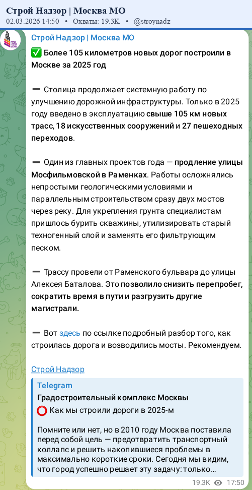 Скриншот поста