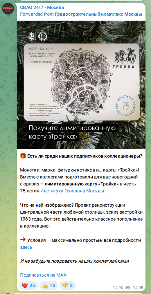 Скриншот поста