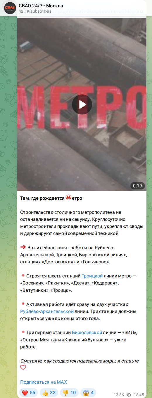 Скриншот поста