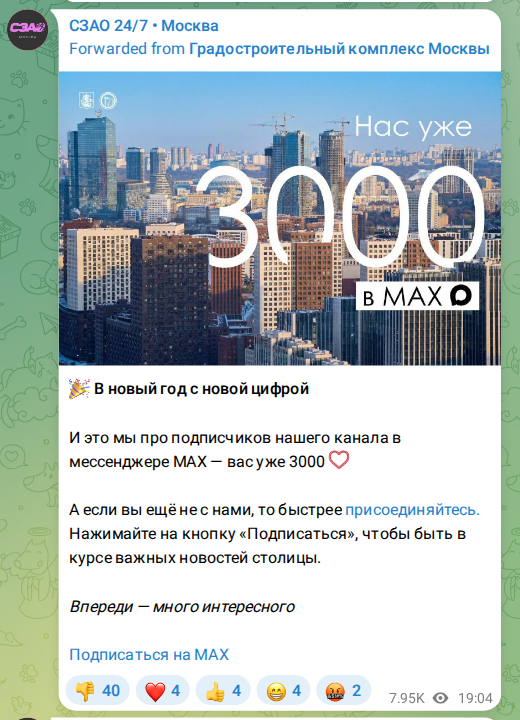 Скриншот поста