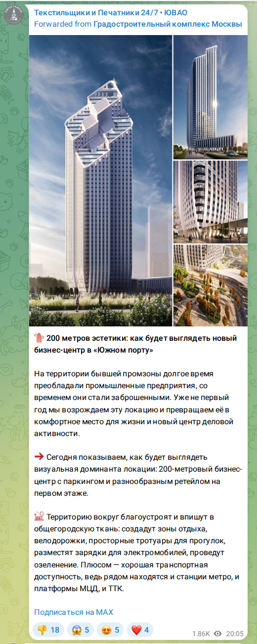 Скриншот поста