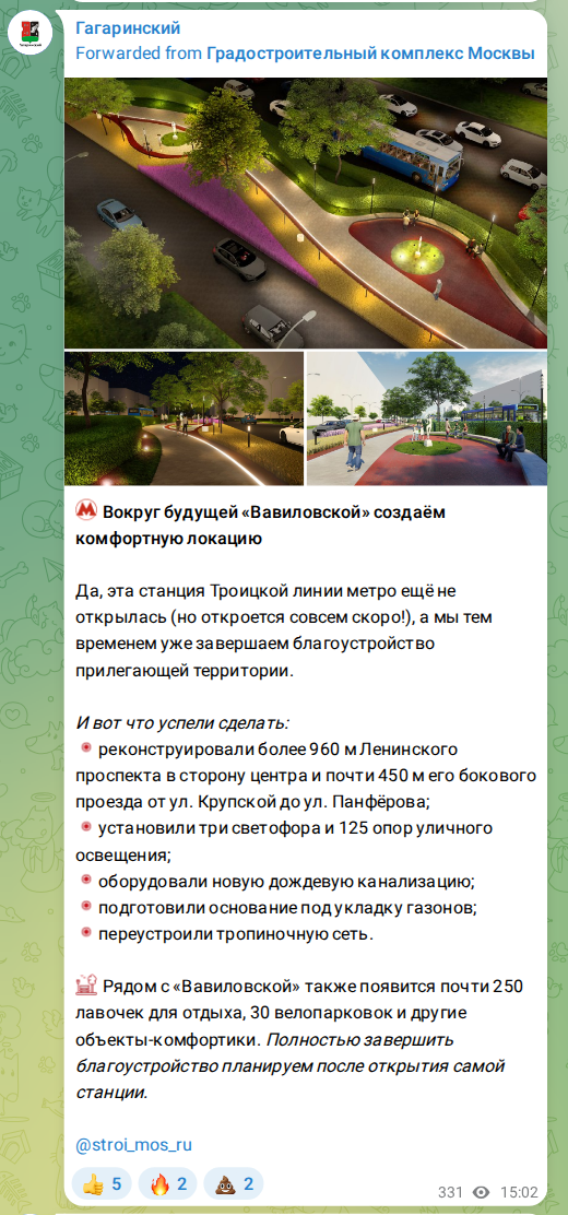 Скриншот поста