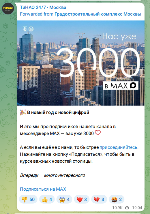 Скриншот поста