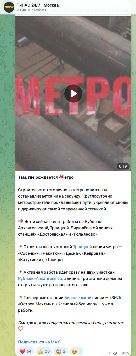 Скриншот поста