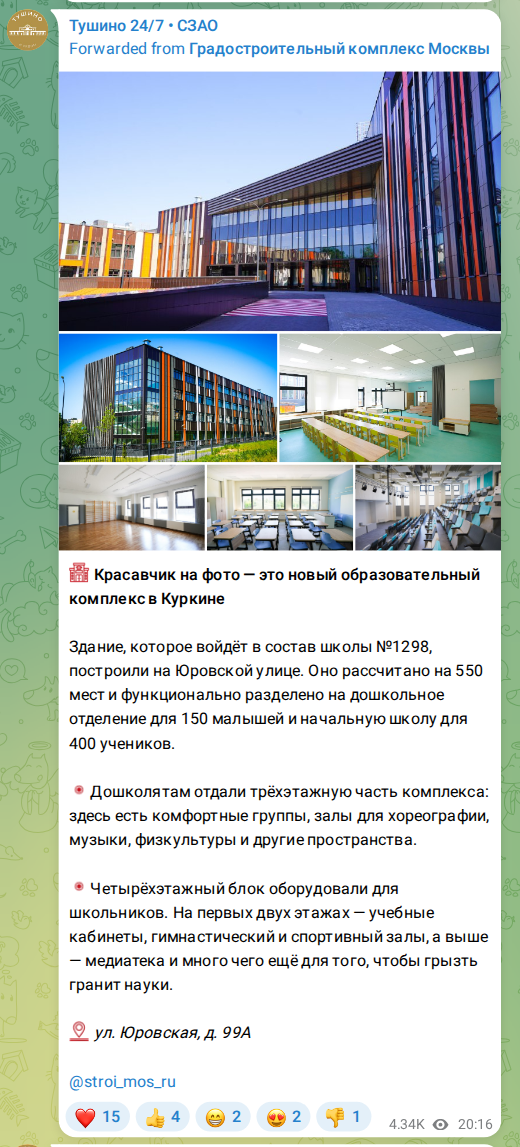 Скриншот поста