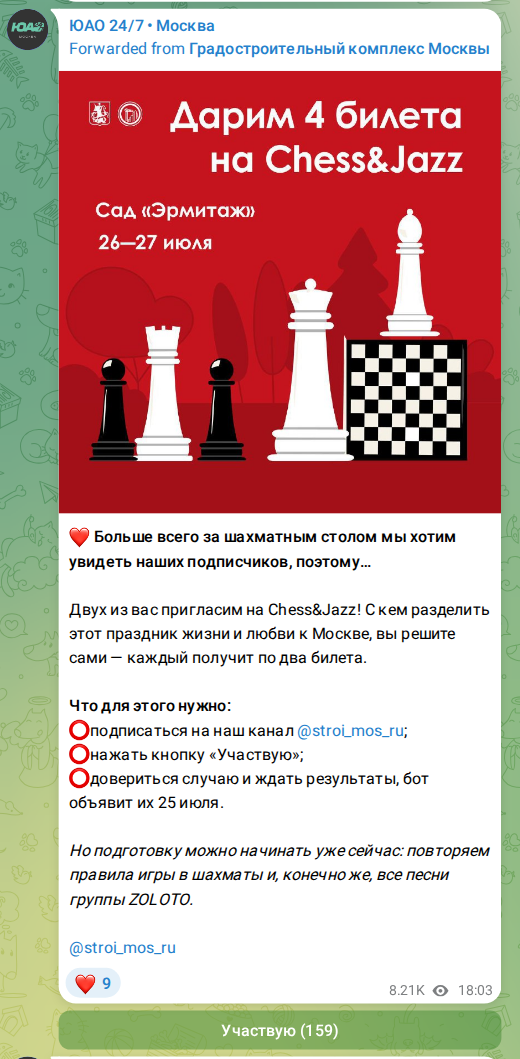 Скриншот поста