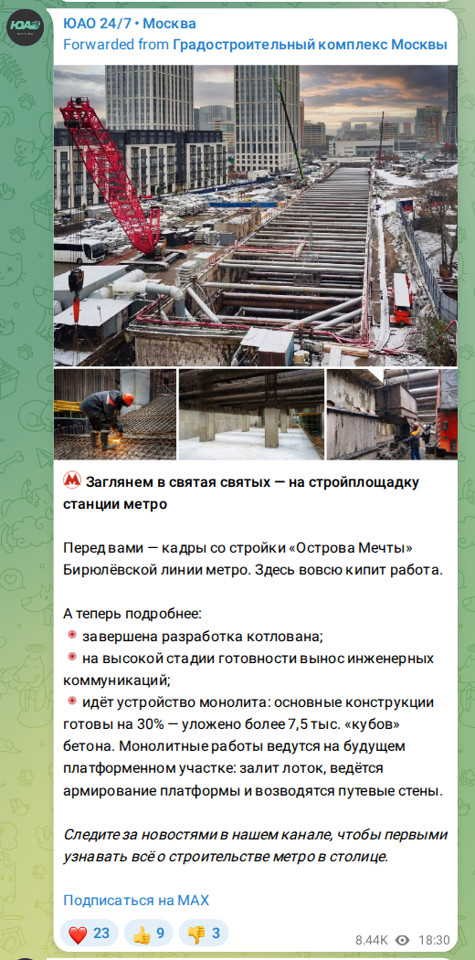 Скриншот поста