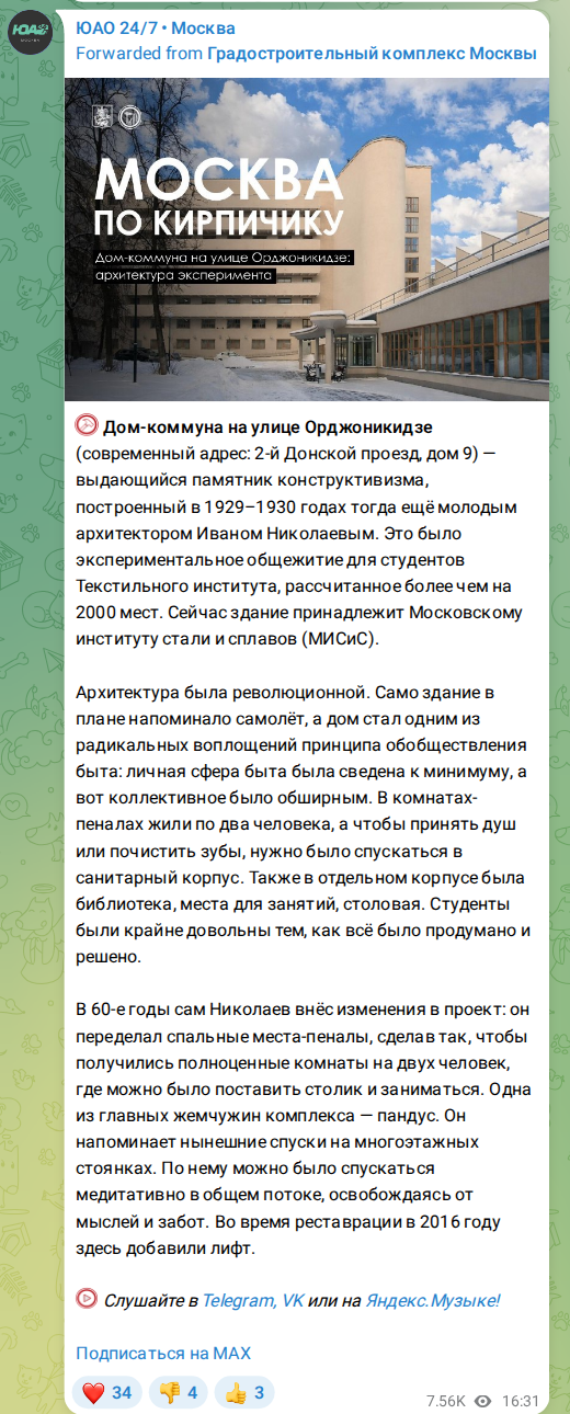 Скриншот поста