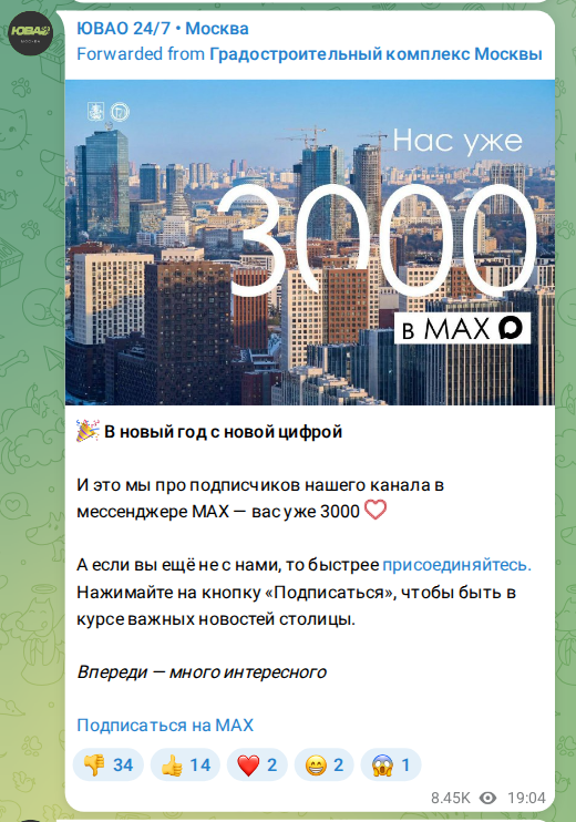 Скриншот поста