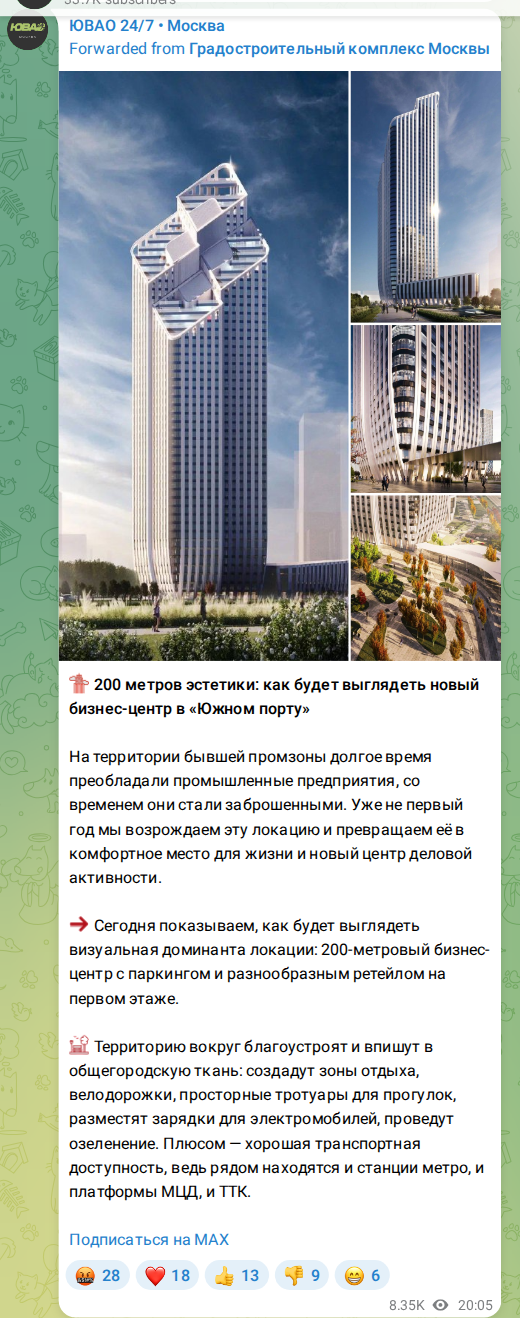 Скриншот поста