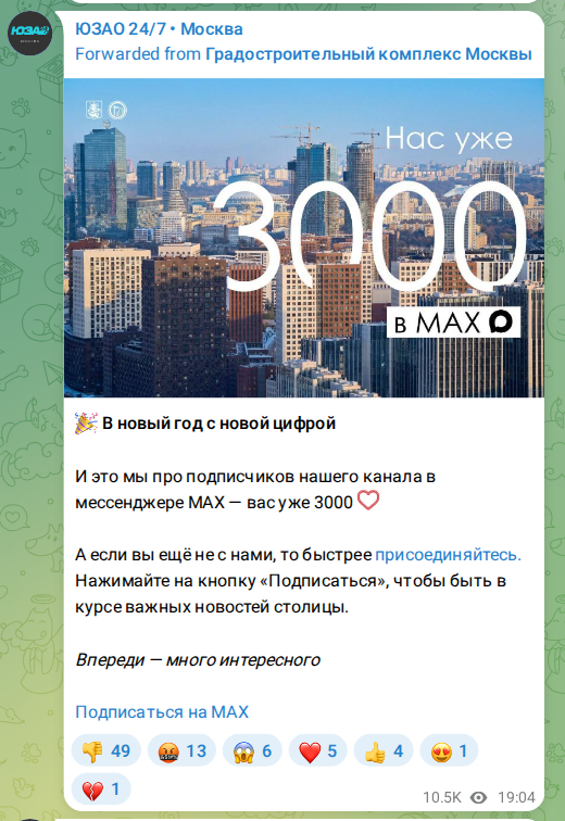 Скриншот поста