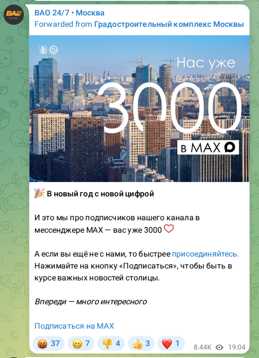 Скриншот поста