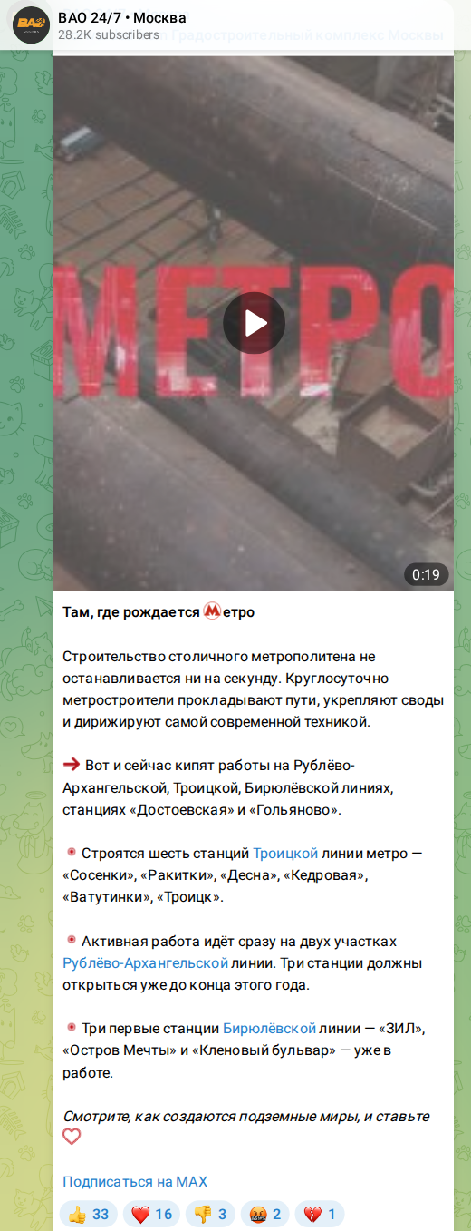 Скриншот поста