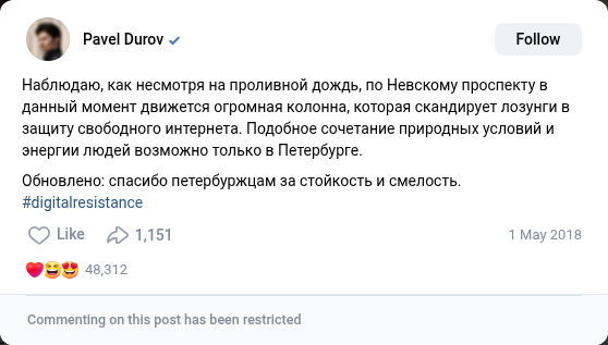 Скриншот поста
