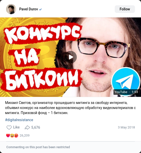 Скриншот поста