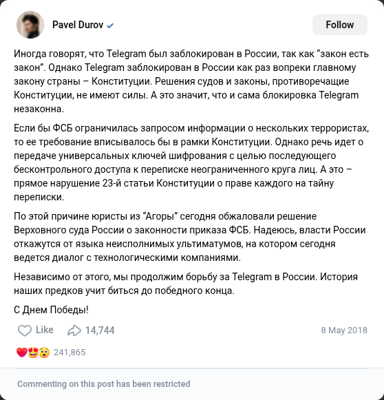 Скриншот поста