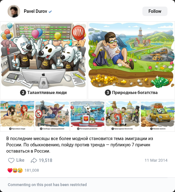 Скриншот поста