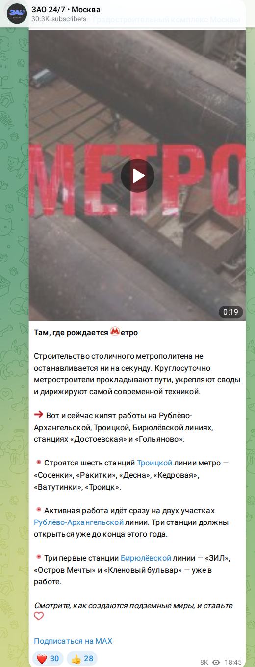 Скриншот поста